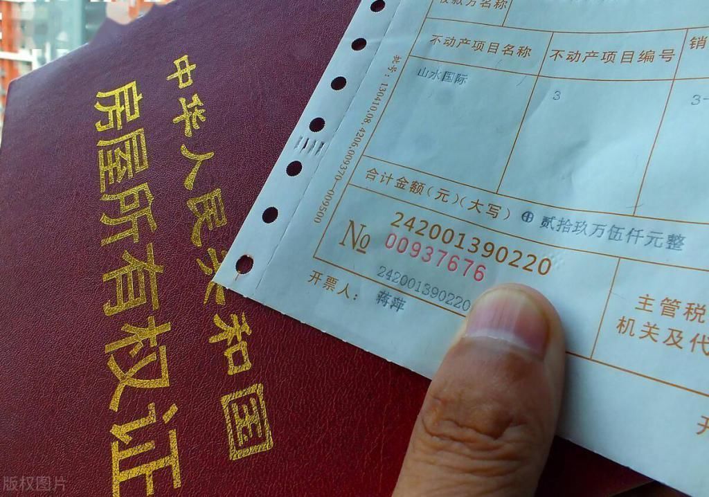 小知识|契税发票的重要性你知道吗丢了该怎么办