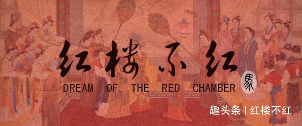 媳妇@史湘云明明家境贫寒,为何每次来贾家,却总是带一大堆媳妇丫环