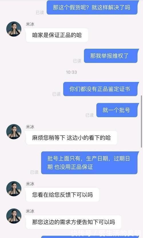 安九|网红安九售假雅诗兰黛，条形码无商品信息，多个平台鉴定为假货