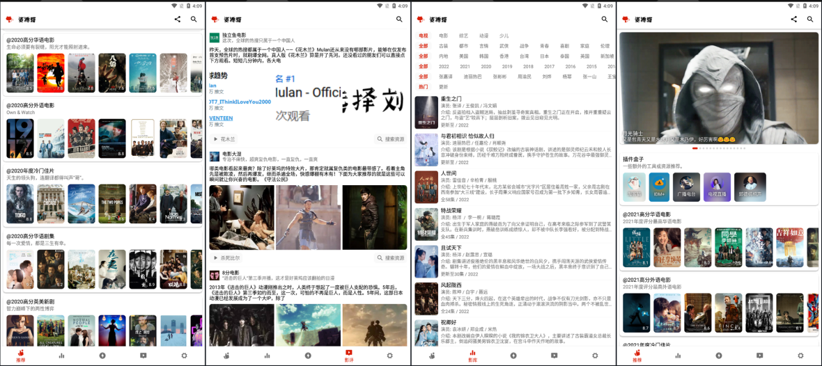 Android 资源猫 v1.109 去广告版(几十个视频源)-52KMS