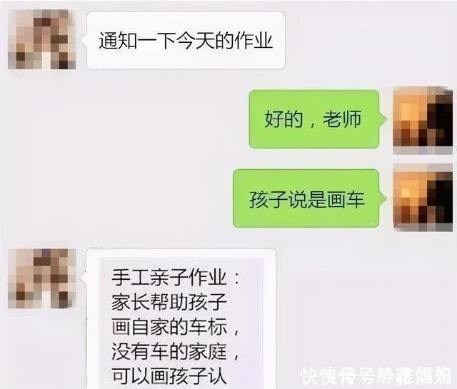 隐私|幼儿园让孩子填“家里的车”宝妈没暴露隐私,顺利完成作业