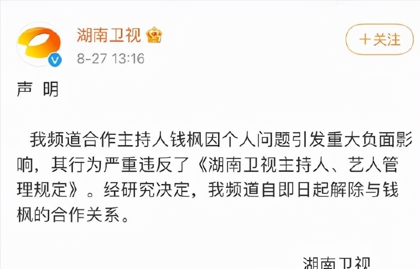 《天天向上》新主持名单出炉,一博大张伟离开,自此再无天天兄弟