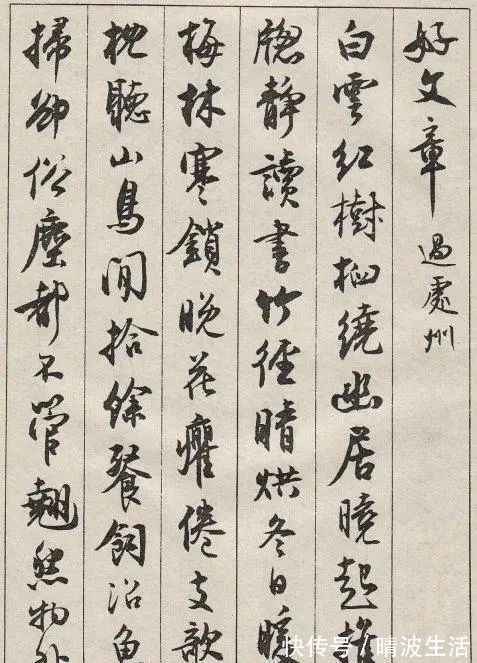 行书#他被誉为“书坛最后一位泰斗”,66岁写下这样的行书,笔笔惊艳