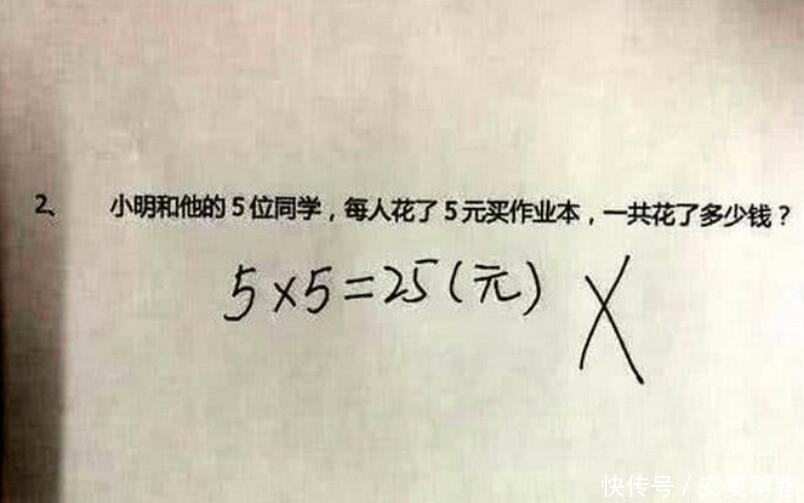 智商|奇闻：小学生的数学题，家长都被整蒙了，看到之后怀疑自己的智商