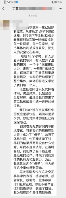 通知|浙师大附属丁蕙实验小学：48小时，演绎温情与速度