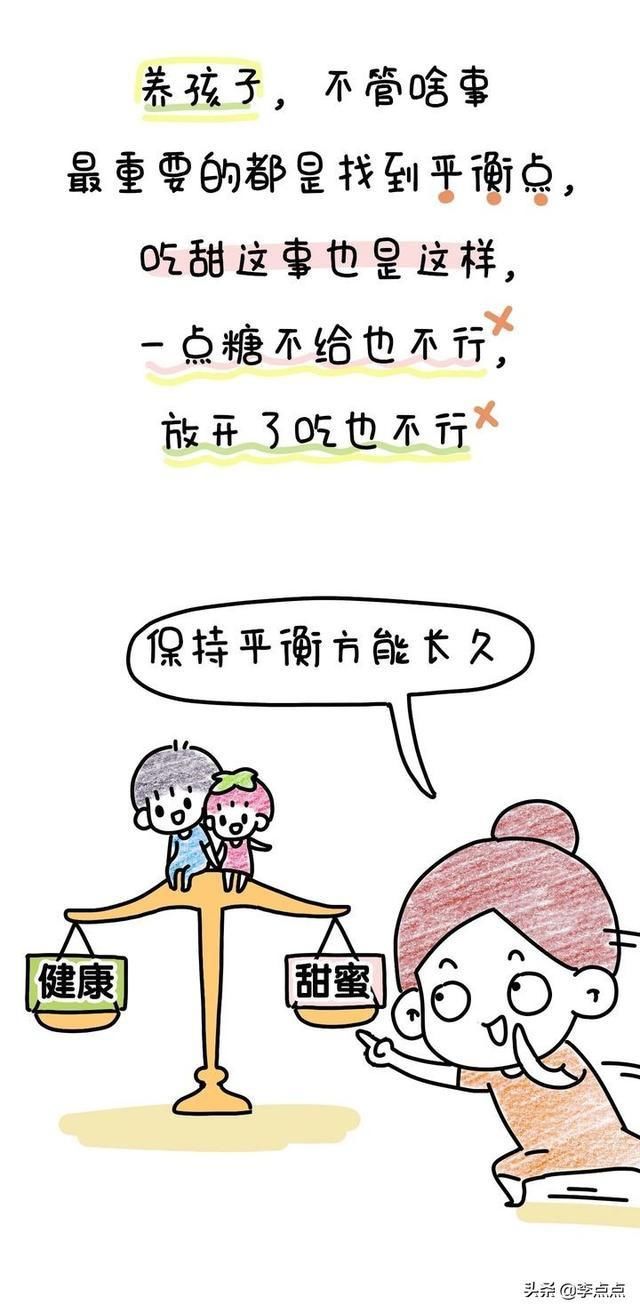 李点点|4.9亿人在围观,这个吃糖吃成1500度近视的女孩