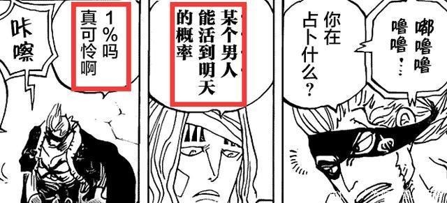 名角|海贼王漫画990凌空六子改名为六方名角，德雷克第一个领盒饭