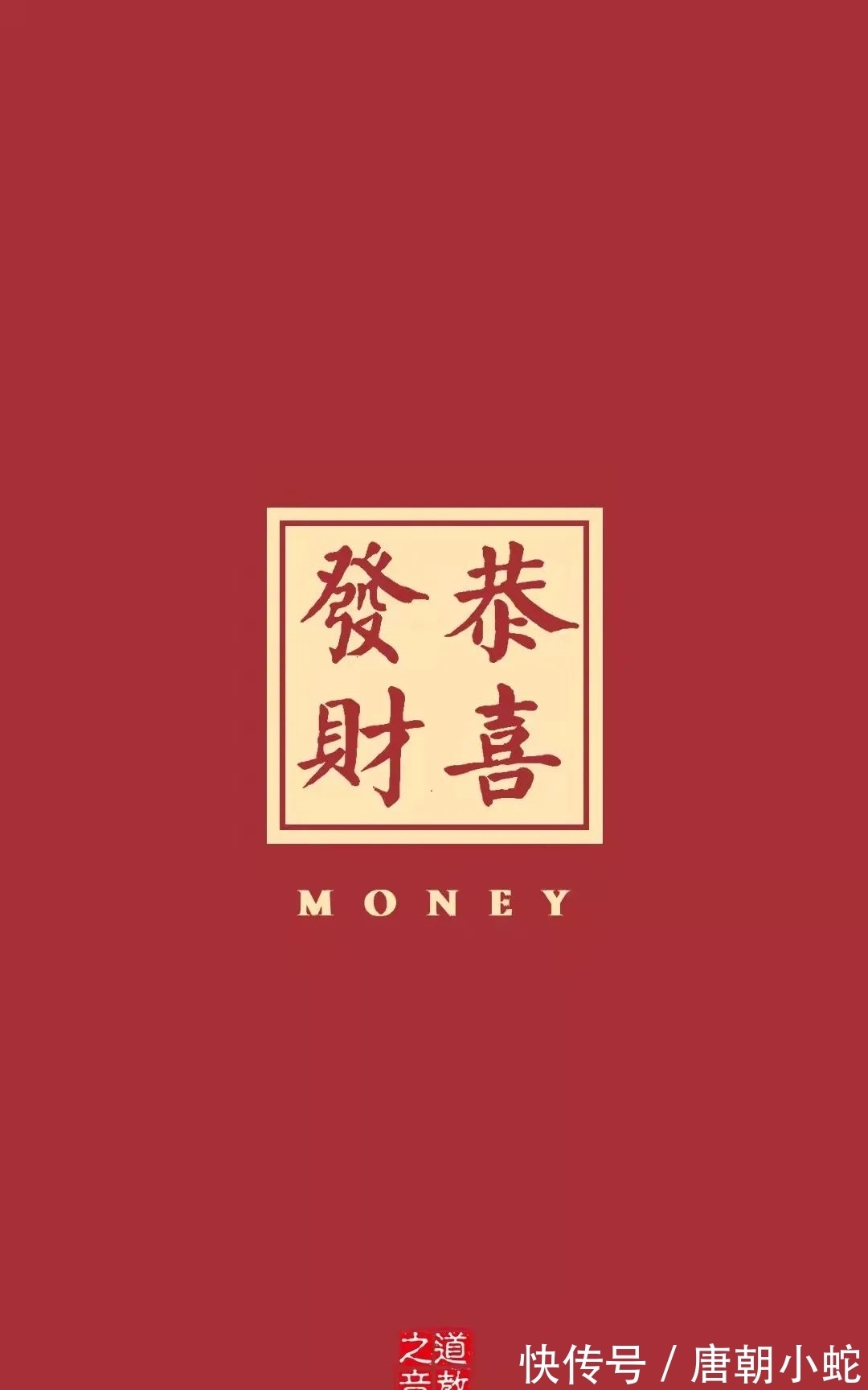 跟着我一起|壁纸|愿你在新的一年中,平安喜乐且虎虎更生威