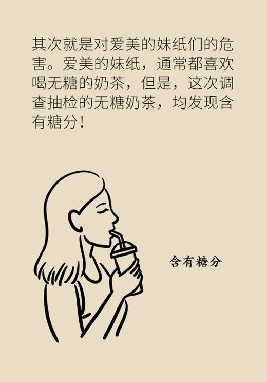 奶茶|续命还是要命?奶茶到底健不健康数据告诉你真相