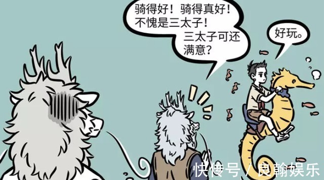 溜须拍马|非人哉敖烈请哪吒去龙宫玩,见识到老龙王的变脸术,敖烈佩服