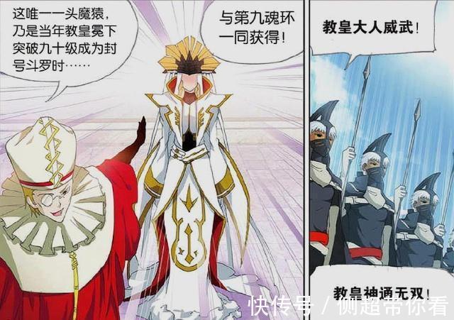 马红俊|斗罗大陆:唐三领取“万年魂骨”奖品?小舞“发狂”得知真相!