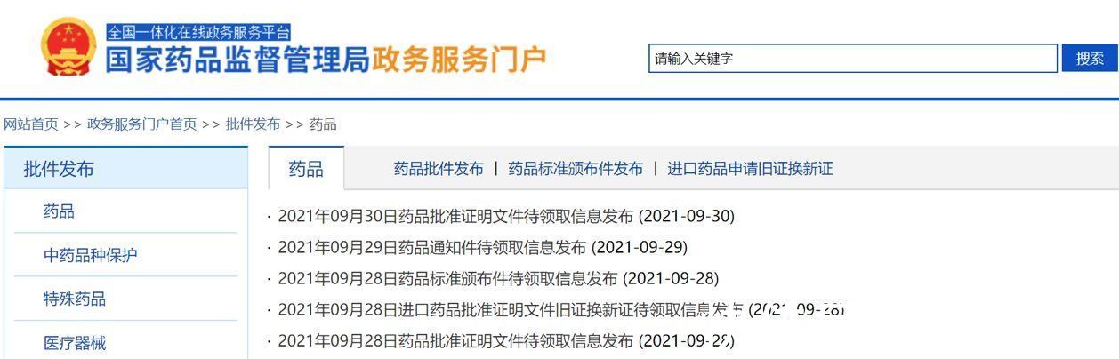 视网膜病变|2021年第三季度超30款新药在中国获批！抗肿瘤药居多