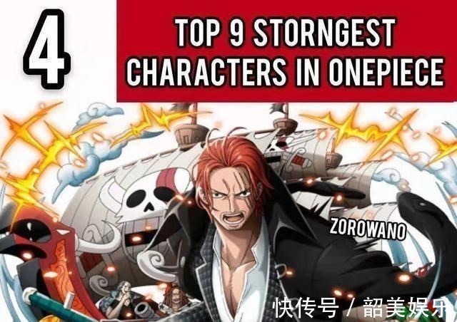 海贼王|海贼王外国海迷搞事情,排列个人实力榜单,第一是条鱼,红发呢