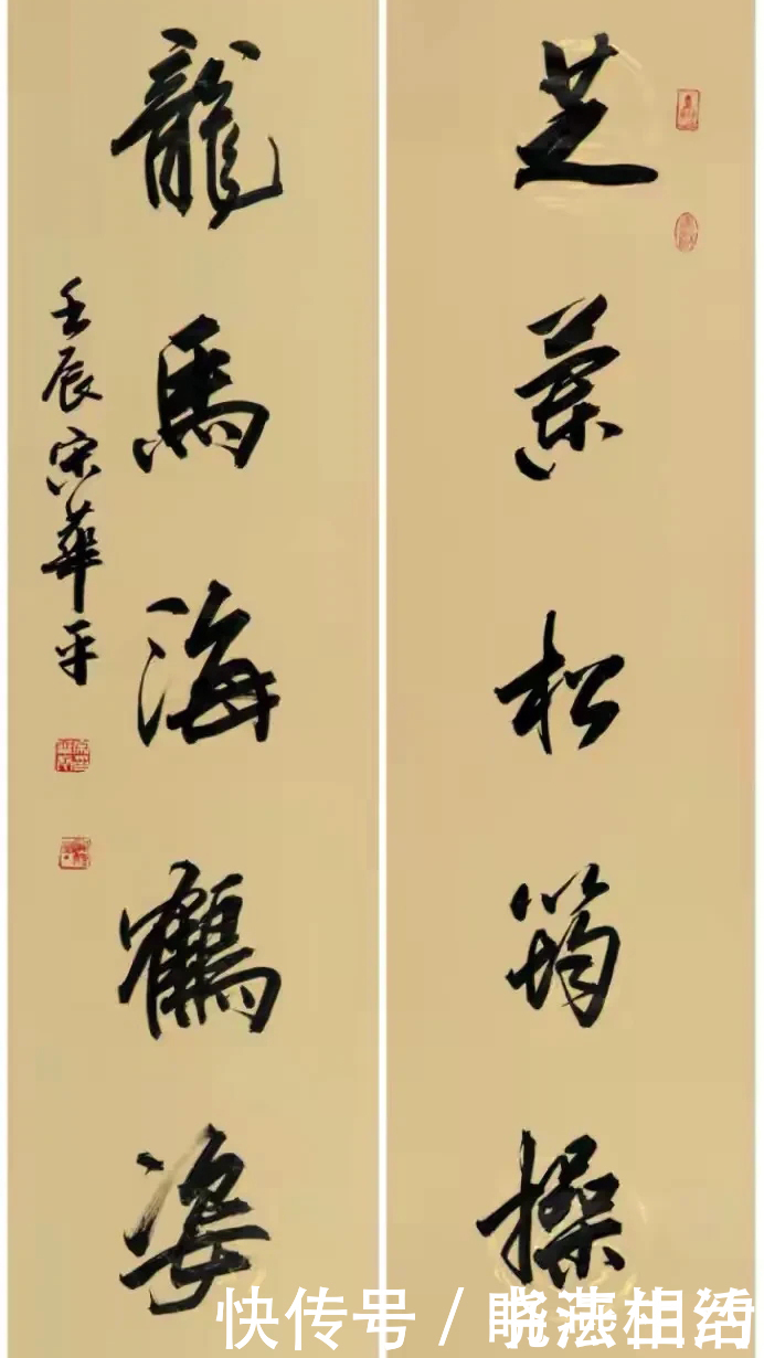 米芾@他曾是三届中书协理事,宋华平的行书,兰亭味浓,有米芾的沉着