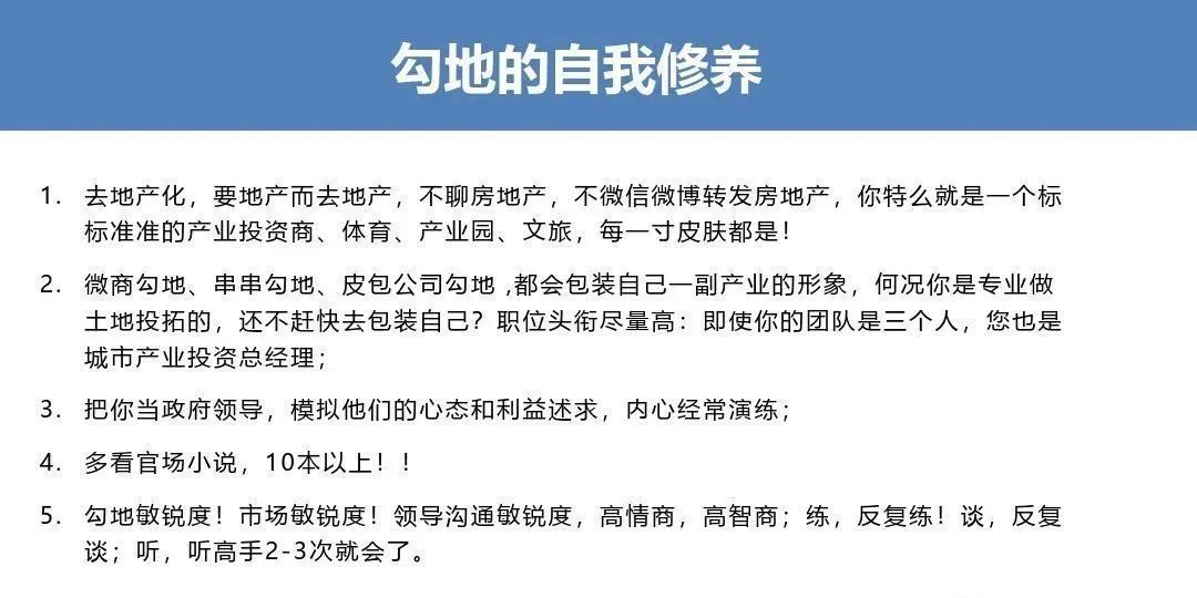 房地产|房地产勾地入门及实操