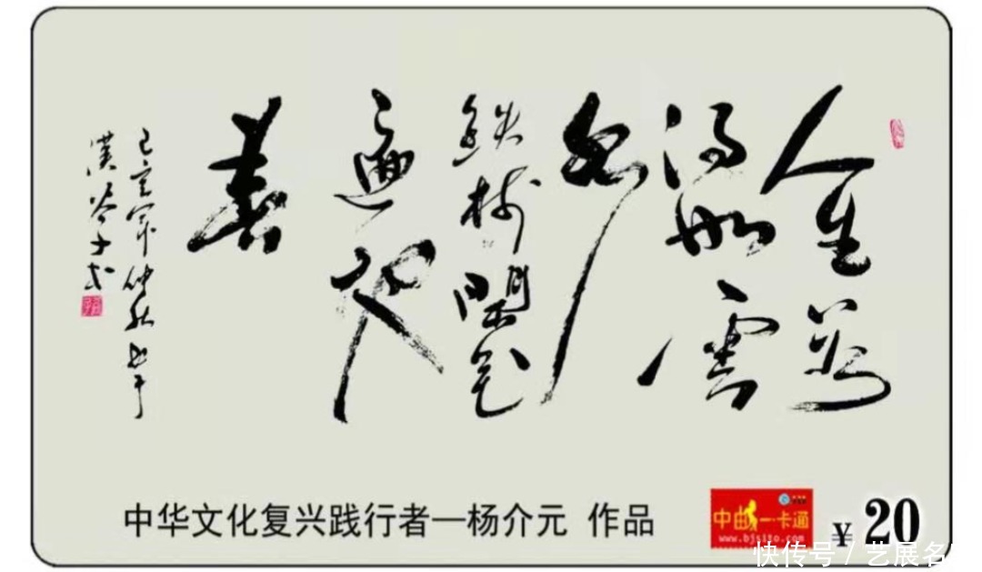 中华文化|【艺展中国】杨介元(谷子)国画、书法作品欣赏