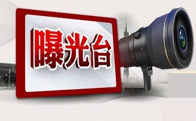 曝光！山东省应急管理厅公布一批典型案例