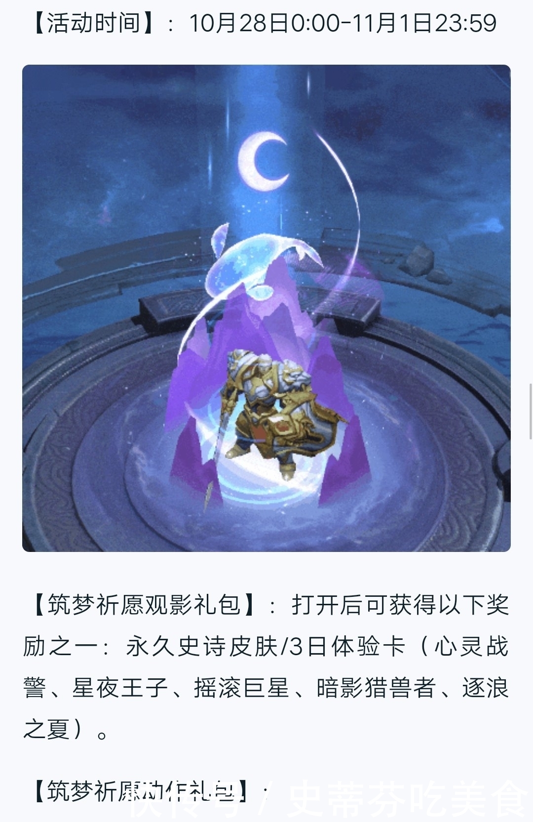 本次|更新优化李小龙皮肤脸部模型！全新个性动作、快捷语音免费领取！