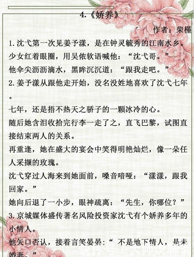 男主！现言，婚恋+追妻火葬场，《和首富闪婚之后》《我只喜欢你的钱》