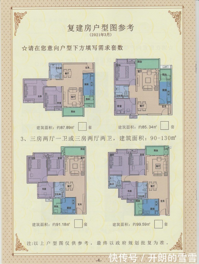 用地|3.1万㎡起,海珠沥滘上演回迁的诱惑