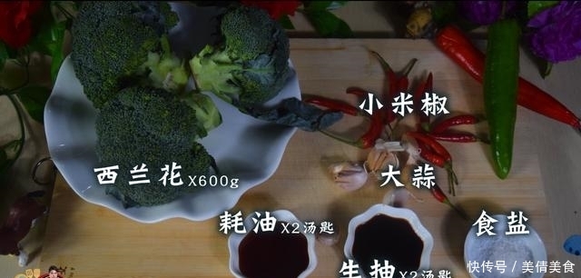 下饭|蒜蓉西兰花最好吃的做法,简单美味又下饭,看看你喜欢吃不?