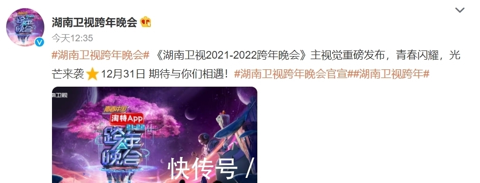 湖南卫视官宣跨年晚会，王一博粉丝“控评”，TFBOYS合体成悬念？