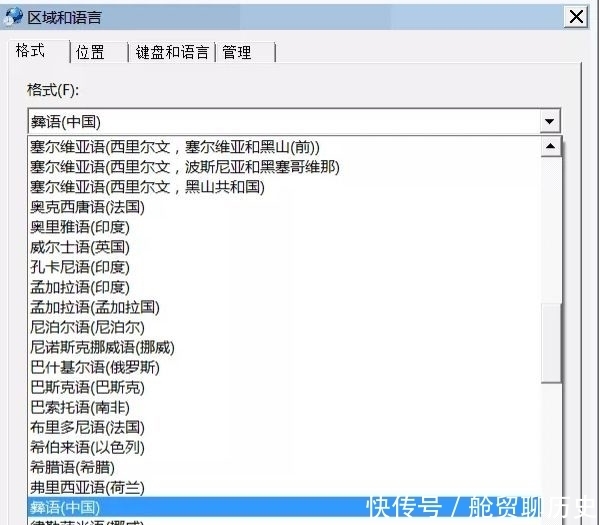 计算机|沙马拉毅:让1165个彝文字符在屏幕上“重生”