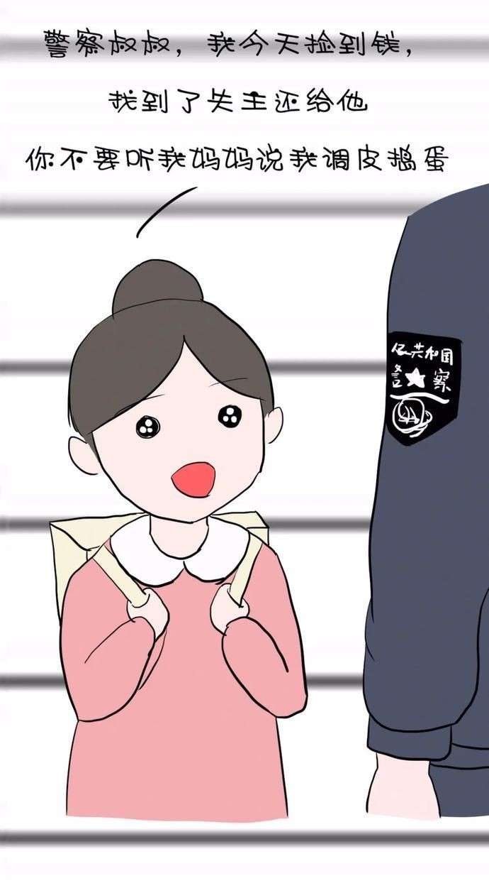 致敬警察节丨娜警官漫画——长大后我就成了你！