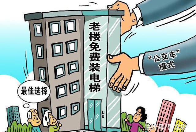 电梯|老小区“加装电梯”出新规!未来统一“这样”处理?