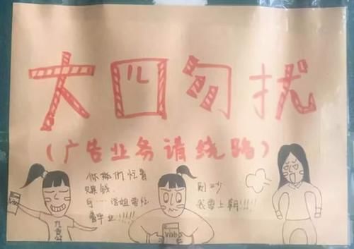 大学宿舍防推销标语走红，推销员看完默默离开，你学会了没