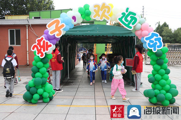 开学|“神兽归笼” 邹平市黄山实验小学迎来开学日