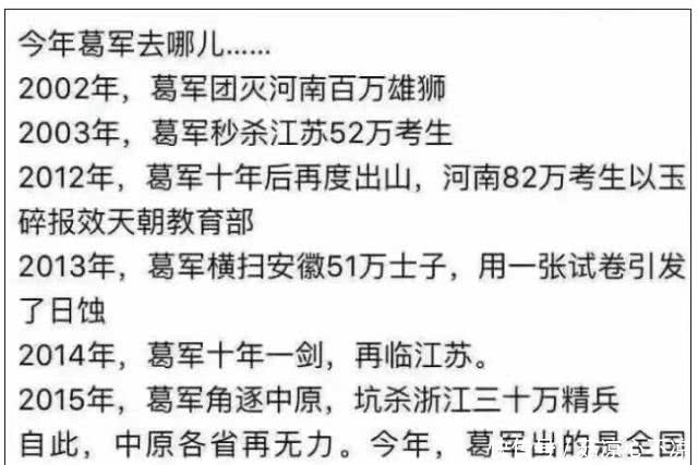 他是高考数学界的“大魔王”，只要他出题，学霸都要抖三抖