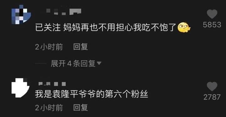 一条消息未发，粉丝已破千万！“90后”袁隆平入驻抖音啦