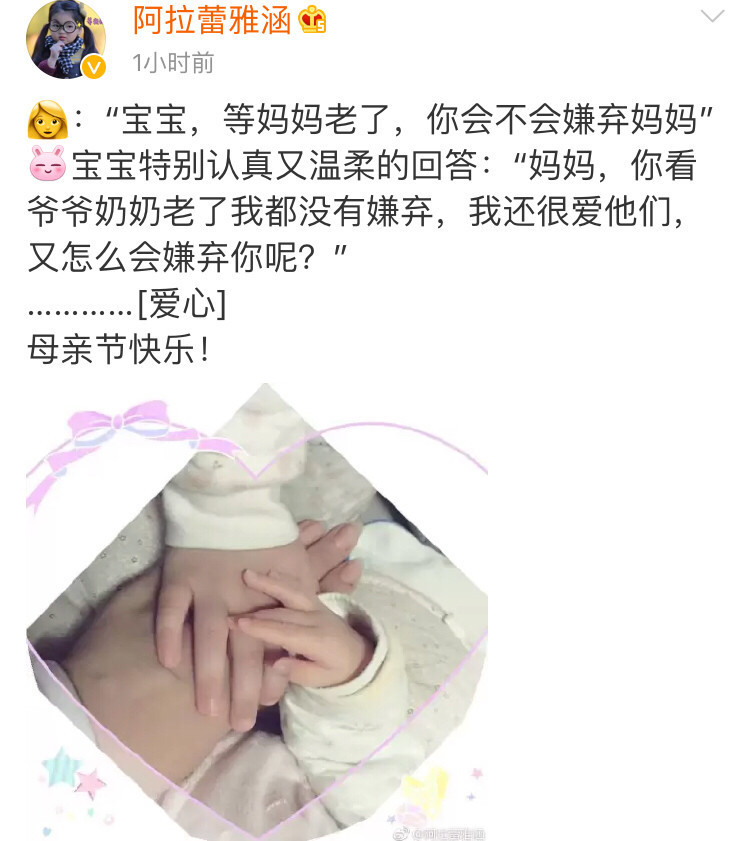 好聪明！被问会不会嫌弃妈妈老了，阿拉蕾的回答就是教科书版本