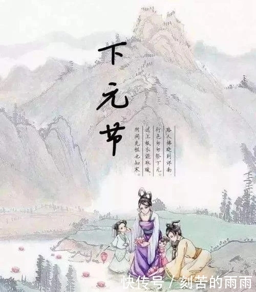 下元节与水官金灵洞阴大帝旸谷帝君