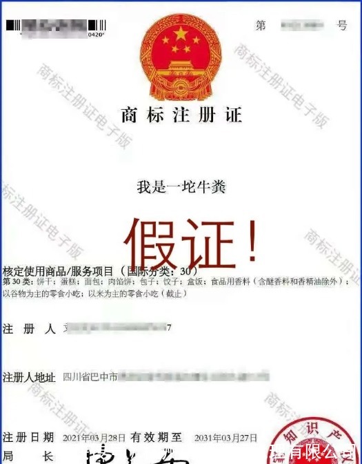 购买商标前,需要特别注意的5个事项|商标知识 | 宽展期