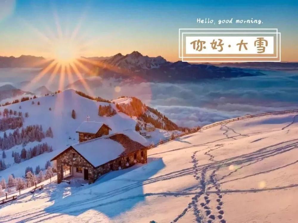  人间|人间至此雪盛时，愿君常安康！