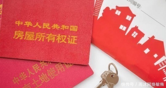 房产证拿到手,不要急着高兴,先把这3件事办了,不然又要多花钱