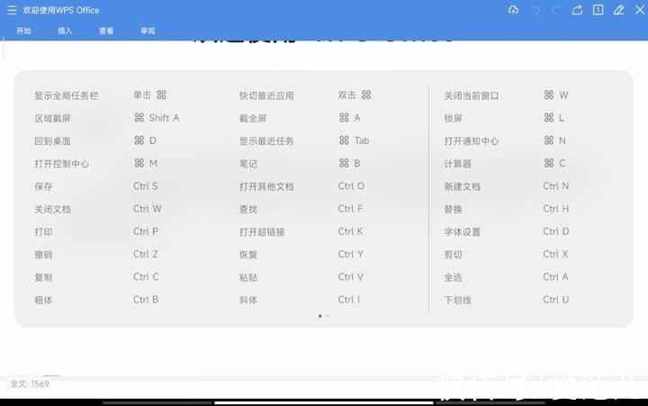 稳定版|MIUI 13 Pad 稳定版推送了！对标苹果的它，体验如何？