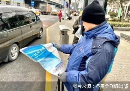 志愿者|史上首份冬奥会刊出刊数日受热捧 点燃全城冬奥热情与期盼