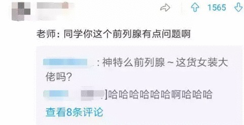 把脉|中医课上, 老师给女大学生“把脉”, 结果笑容逐渐消失!