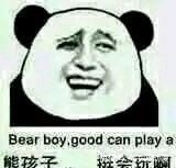 |搞笑笑话，有个叫吴鑫的随了两万块钱的礼