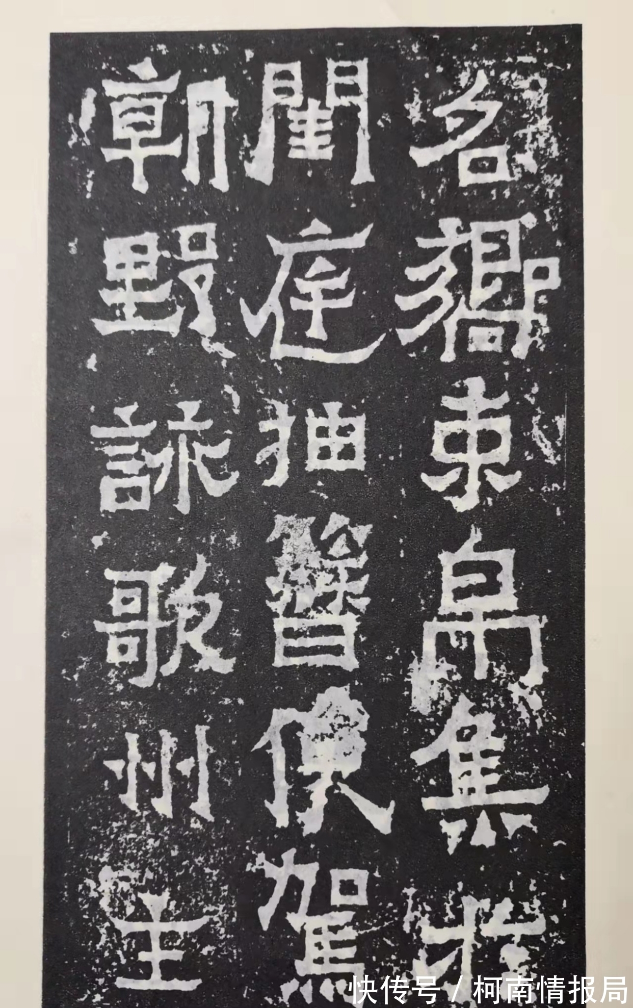 二十品!“二爨” 和《嵩高灵庙碑》应为魏碑之源、开山之作