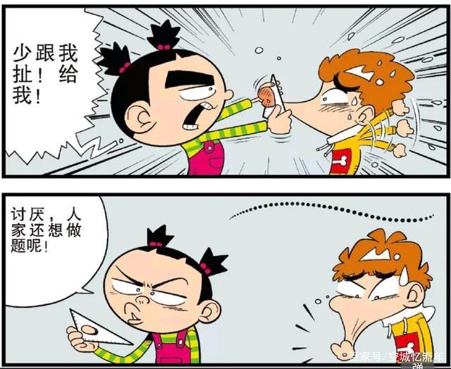 衰漫画：三角尺有什么新玩法？衰衰“旋风三角尺”妙趣横生