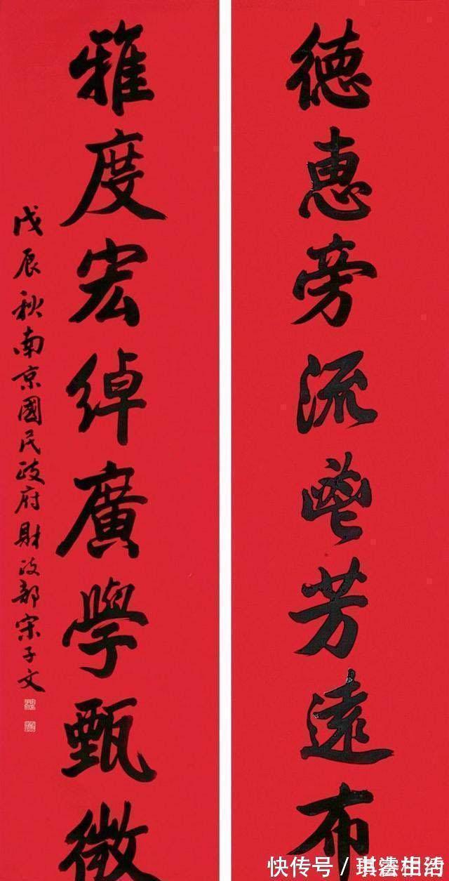 四大家族$宋子文的书法不可轻视,楷书颜体立骨,行书沉着洒脱,草书有根基