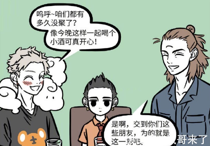 好酒|非人哉:时光总是伤人的,我的朋友就你一个,杨戬树下孤独的喝着酒
