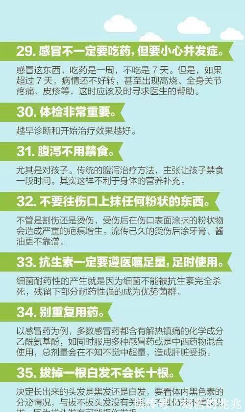 生活|实用的60条健康生活小常识,每个人都用得到,值得收藏