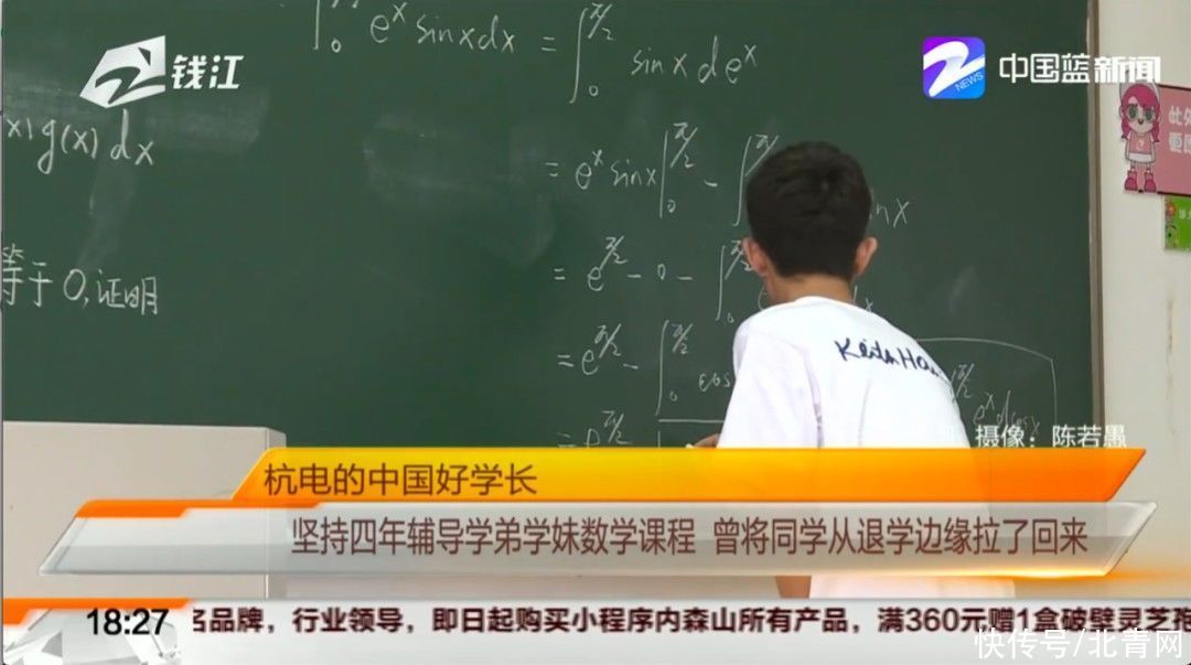 张志远|将同学从退学边缘拉了回来！这位中国好学长，坚持四年辅导学弟学妹上百小时