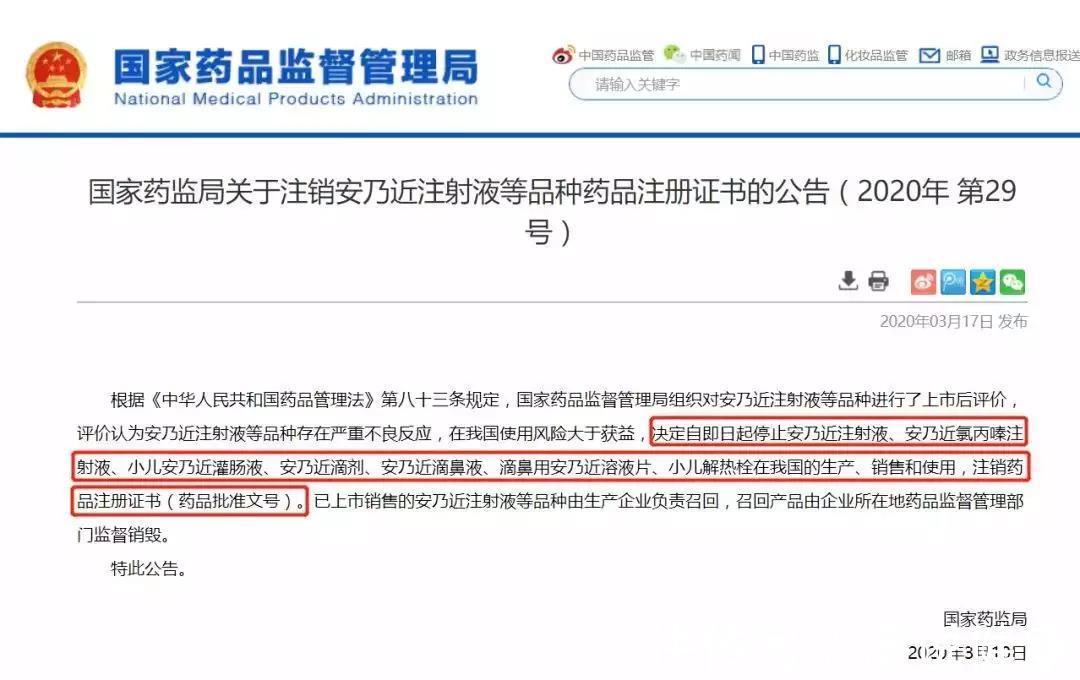 退烧|34个药品下架！一代人的“退烧神药”，为何落下“被注销”的结局