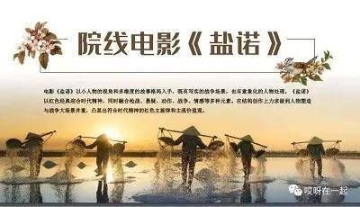  海选|爱寿光·说寿光·唱寿光·为寿光“代盐”演员海选开始报名了